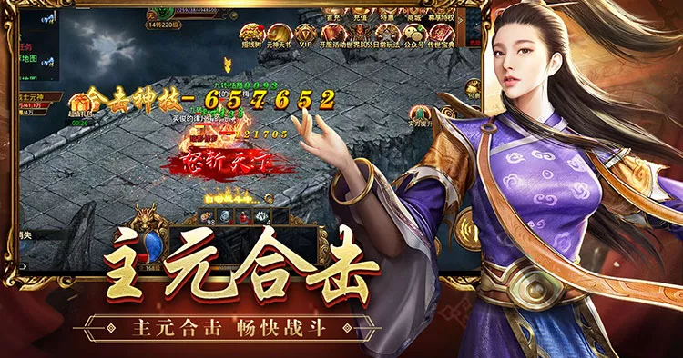 《传世元神版》手游官网：开启双魂战元，共铸传世辉煌