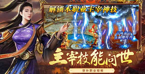 《传世元神版》元神培养：元神升级路径与技能觉醒攻略(图1)