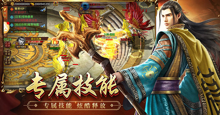 《传世元神版》职业搭配：主职元神协同作战的组合策略(图1)