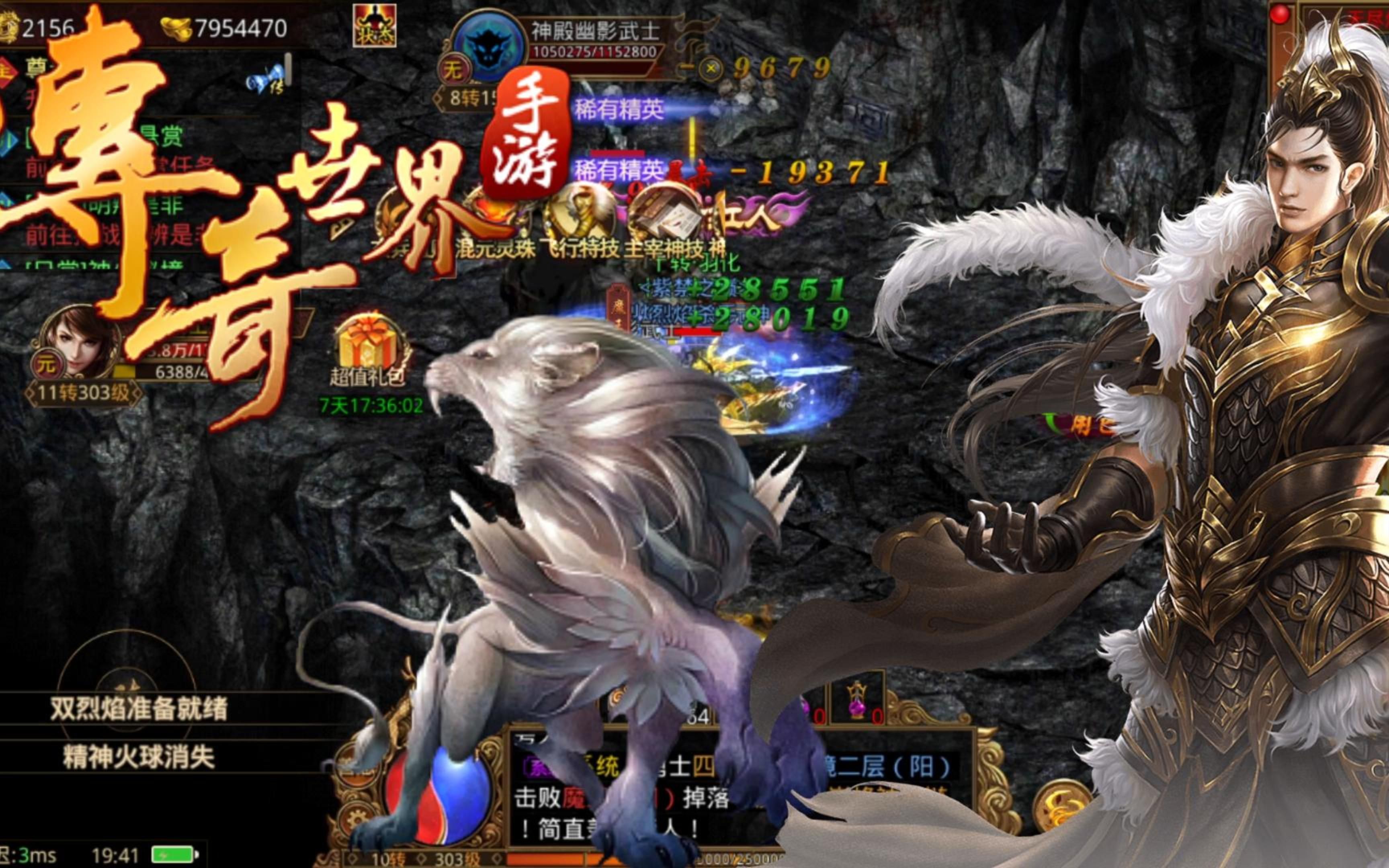 传世元神版：超强三职业玩法介绍(图1)