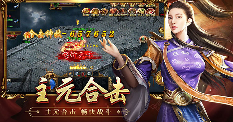 传世元神版官网：手游 1-70 级分段开荒路线 元神同步养成完整实操教程(图2)