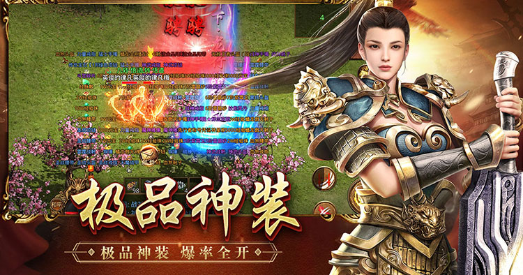 传世元神版官网：手游九大元神组合拆解 各流派合击技能实战效果解析(图1)